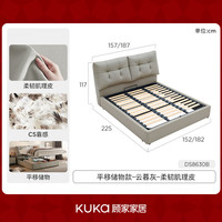 KUKA/顾家家居 双气动高支撑 真皮储物床 平移储物 平移储物-云暮灰-柔韧肌理皮 1.5*2.0米