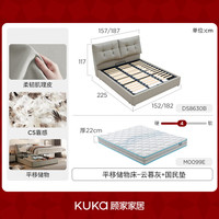 KUKA/顾家家居 双气动高支撑 真皮储物床+国民床垫 平移储物-云暮灰+国民床垫 1.8*2.0米