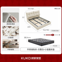 KUKA/顾家家居 双气动高支撑 真皮储物床+床垫 平移储物-月暮白+小蛮腰床垫 1.5*2.0米