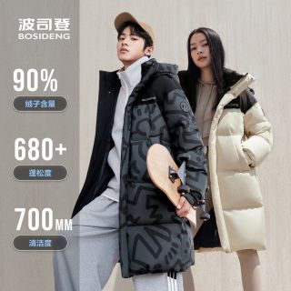 88VIP：波司登 男女同款中长款时尚运动羽绒服联名外套冬季
