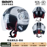 BEON B-108 摩托车头盔 复古半盔 3C认证