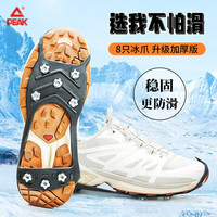 匹克 冰爪防滑鞋钉雪爪鞋套冰面冰上雪地户外雪天登山链鞋底装备 均码2双