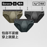 蕉内（Bananain）银皮301P男士内裤莫代尔三角裤10A抗菌透气棉裆短裤头四季款3件装 磁铁黑+军绿+烟灰蓝 3条 4XL