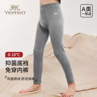 英氏 儿童保暖裤男女童秋冬双面磨毛保暖A类贴合居家校服神器打底内衣 灰色  160