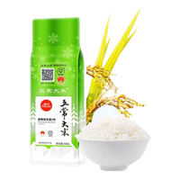 Poyuan/舶元 溯源 五常大米 【特等稻花香1斤】五常大米 袋装