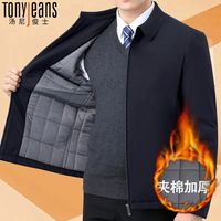 TONYJEANS冬季外套中老年商务休闲秋冬夹克爸爸加棉加厚棉袄上衣