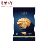 美心零食曲奇黄油鸡蛋卷多口味任选