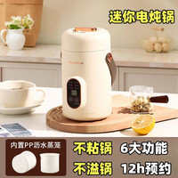 可萌熊 多功能迷你小电炖锅 煮粥神器 全自动智能煮饭熬粥煲汤锅 辅食便携式