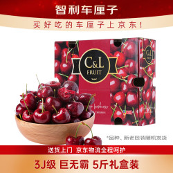 皇金蜜 新鲜车厘子  5斤(净重) 巨无霸3J 30-32mm 原箱礼盒