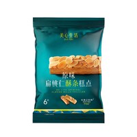 美心零食曲奇黄油鸡蛋卷多口味任选