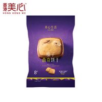 美心零食曲奇黄油鸡蛋卷多口味任选
