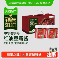 鹃城牌 红油郫县豆 360g*2