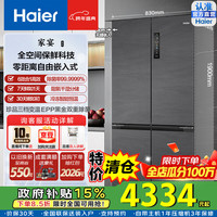 海尔 零距离嵌入系列 BCD-505WGHTD14S8U1 风冷十字对开门冰箱 505L 墨韵灰