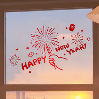 千棵树2026元旦新年装饰蛇年福字窗花门贴春节过年橱窗玻璃贴纸窗户 马年福到来 升级金属质感拉丝金材质