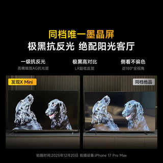 Vidda 85VX3S 300Hz超高刷 墨晶屏 前置回音壁 85英寸平板电视