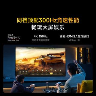 Vidda 85VX3S 300Hz超高刷 墨晶屏 前置回音壁 85英寸平板电视