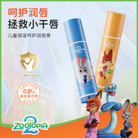 迪士尼 疯狂动物城兔子警官朱迪狐狸尼克保湿呵护润唇膏5.4g