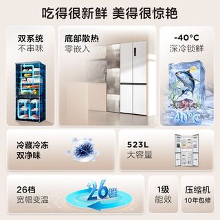 TCL 523升十字对开门超薄嵌入式变频风冷无霜冰箱