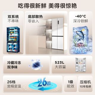 TCL 523升十字对开门超薄嵌入式变频风冷无霜冰箱