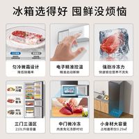 创维冰箱210升三门直冷微霜冰箱家用电冰箱冷冻居家节能家电