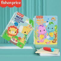 费雪神奇水画本儿童清水反复涂鸦绘画本男女孩益智早教玩具 海洋动物+丛林动物