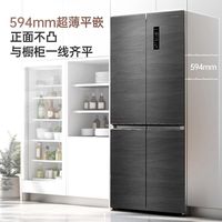 澳柯玛501星际岩十字门冰箱超薄平嵌风冷无霜双变频-36℃一级节能