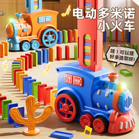 糖米 多米诺骨牌小火车儿童益智自动投发放车