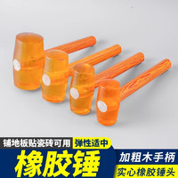 Lsnuo 透明橡皮锤 黄色橡胶锤 塑料榔头 木柄 香槟锤 地板瓷砖安装锤