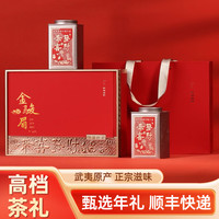 绿满堂 中秋礼盒装 金骏眉 特级 240g