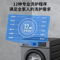 创维10公斤变频滚筒全自动洗衣机一级能效高温洗涤上排水大容量【1月15日发完】