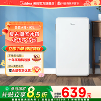 美的 93L 单开门 立式 小型 宿舍单人冰箱 三档控温三层分储