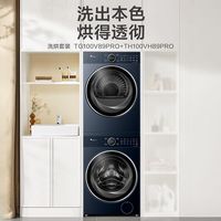 小天鹅小蓝鲸2.0洗烘套装10公斤滚筒变频蓝氧纯平全嵌热泵烘干机