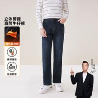 百斯盾 男士冬季款直筒牛仔裤 舒弹不紧绷一体绒加厚保暖裤