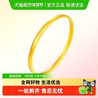 周大福 足金手镯 54mm 12.16g EOF1281