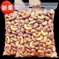 森林小将 净重-新货带皮腰果仁越南大粒炭烧碳烤腰果仁烘焙袋装 200g