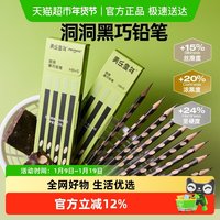 美乐 这铅笔，很好用，美乐童年洞洞黑巧铅笔hb三角杆正姿练字专用2b儿童幼儿园小学生