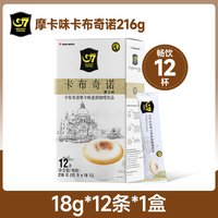 88VIP：中原咖啡 越南G7卡布奇诺速溶咖啡12条