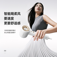 康夫(CONFU)高速电吹风机 护发家用大功率等离子电吹风低噪速干吹风筒便携礼盒KF-F9 F9星空灰