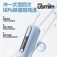 usmile笑容加冲牙器C20便携式水牙线家用洗牙器牙齿清洁正畸
