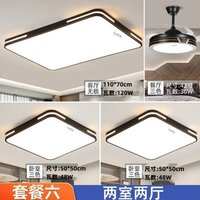HP惠普照明led吸顶灯简约现代2025年家用卧室餐厅办公客厅灯 惠普【护眼光Ra≥97】套餐六【两室两厅】