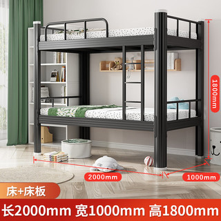  三栖虎 闭口加厚铁艺 双层床 床板