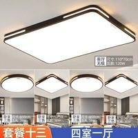HP惠普照明led吸顶灯简约现代2025年家用卧室餐厅办公客厅灯 惠普【护眼光Ra≥97】套餐十三【四室一厅】