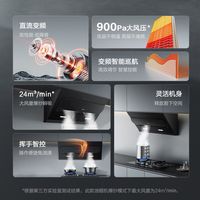 苏泊尔抽油烟机家用24m³/min厨房侧吸式排油烟机MJ30S烟灶套装