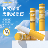 （达播专属）椰夏防晒润唇膏户外防干裂滋润修护唇部防晒防紫外线