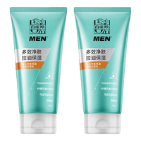 PECHOIN/百雀羚 控油 男士洗面奶套装 100g*2