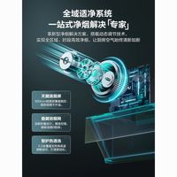 【留白系列】林内抽油烟机厨房家用智控升级侧吸大吸力NH10JD