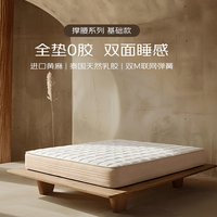 京东京造0胶撑腰系列弹簧床垫双面睡感黄麻天然乳胶席梦思1.8米×2米