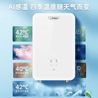 奥特朗即热式电热水器家用小型恒温租房速热洗澡F16H