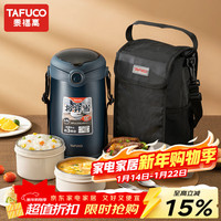 移动端、京东百亿补贴：泰福高 316不锈钢保温饭盒上班族大容量多层超长保温桶学生便当盒 T0390