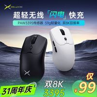 多彩 M700pro电竞游戏鼠标PAW3395有线无线双模8K回报率轻量化鼠标